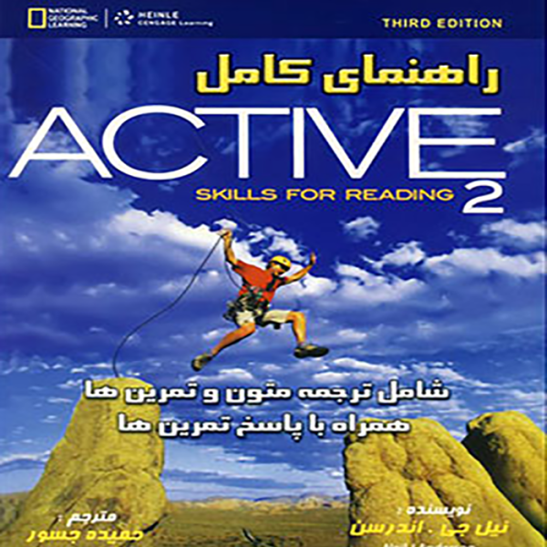 راهنمای کامل کتاب اکتیو 2 Active Skills for Reading