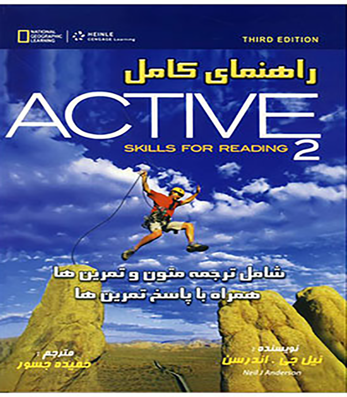 راهنمای کامل کتاب اکتیو 2 Active Skills for Reading