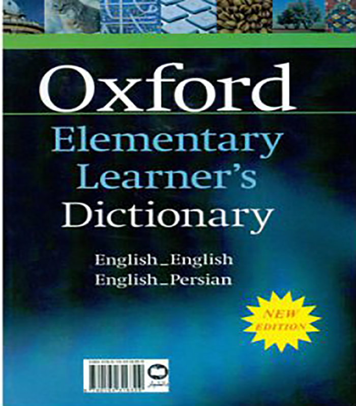 فرهنگ آکسفورد المنتری Oxford Elementary Learners Dictionary  