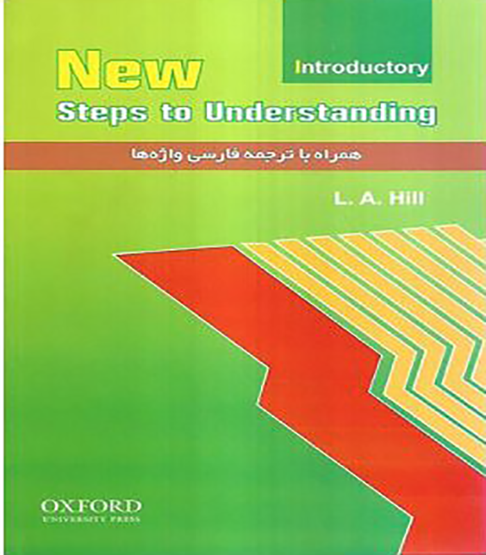 کتاب استپ تو آندرستندینگ با ترجمه Step to Understanding