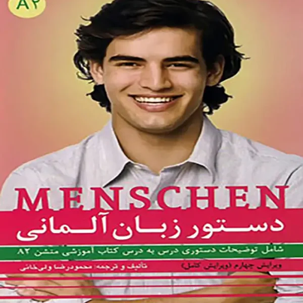 کتاب دستور زبان منشن MENSCHEN A2 ولی‌خانی