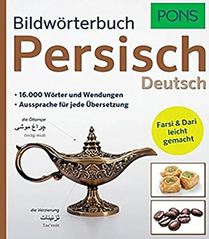  دیکشنری تصویری آلمانی به فارسی پونز PONS Bildworterbuch Persisch Deutsch