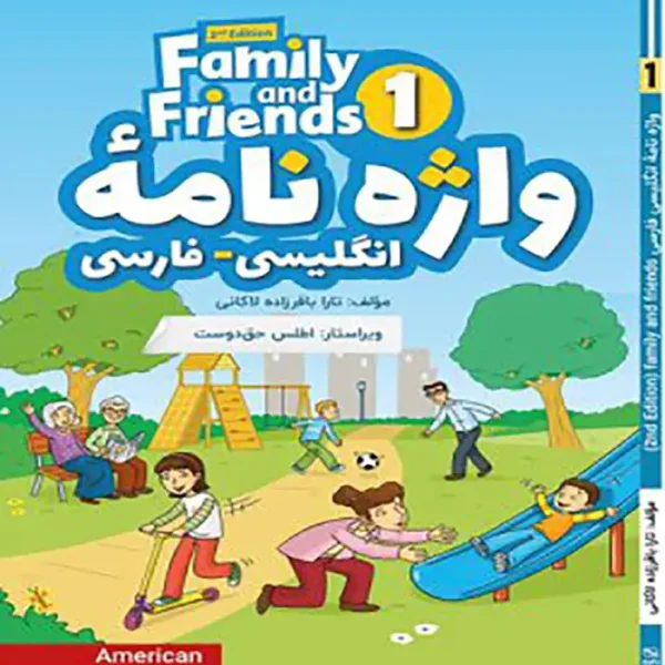 واژه نامه کتاب امریکن فمیلی اند فرندز American Family and Friends 1  