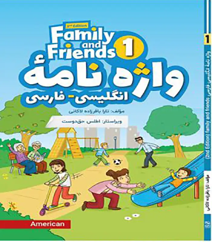 واژه نامه کتاب امریکن فمیلی اند فرندز American Family and Friends 1  