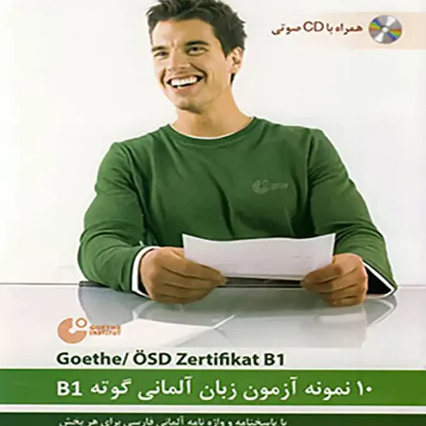 کتاب 10 نمونه آزمون گوته B1 ولی خانی