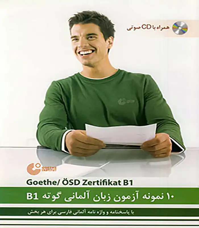 کتاب 10 نمونه آزمون گوته B1 ولی خانی