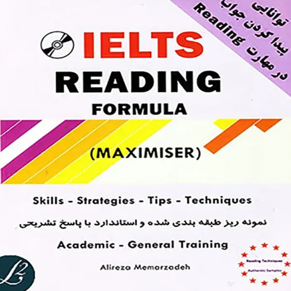 کتاب آیلتس ریدینگ ماکسیمایزرIELTS MAXIMISER READING معمارزاده