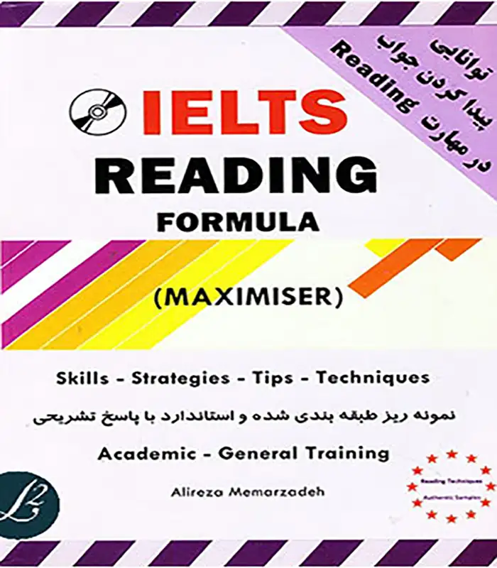 کتاب آیلتس ریدینگ ماکسیمایزرIELTS MAXIMISER READING معمارزاده