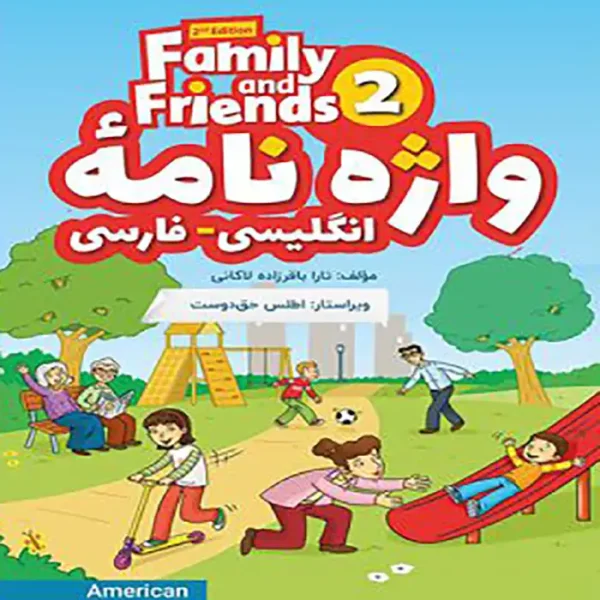 کتاب امریکن فمیلی اند فرندز American Family and Friends 2