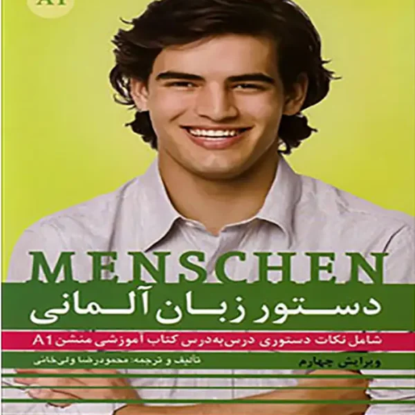 کتاب دستور زبان منشن MENSCHEN A1