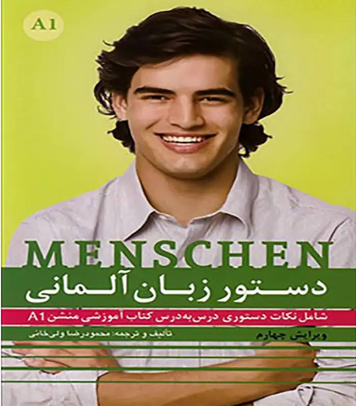 کتاب دستور زبان منشن MENSCHEN A1