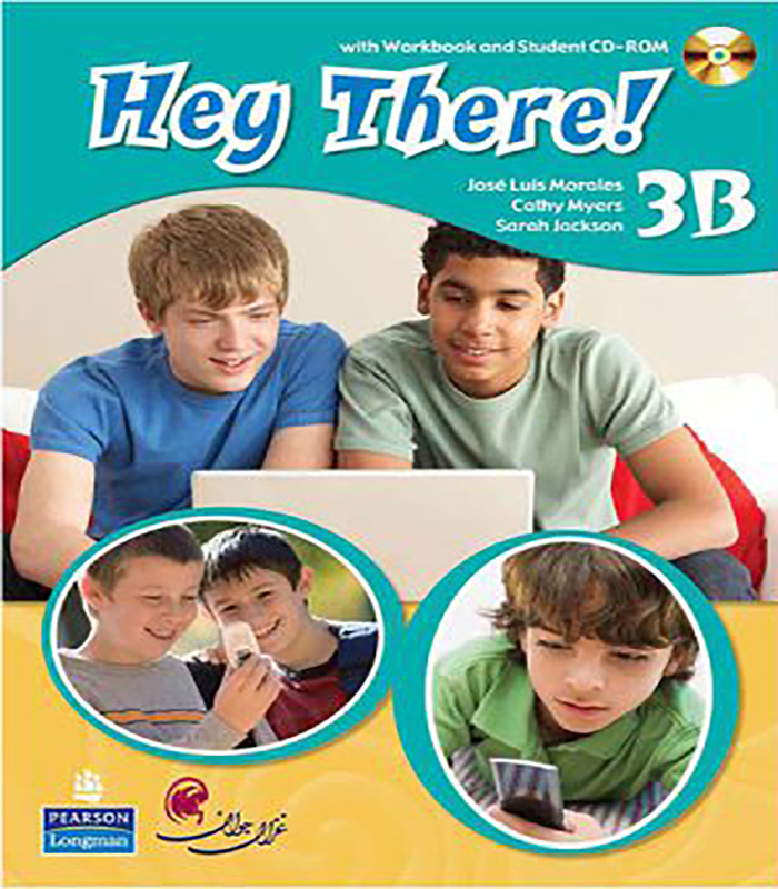 کتاب هی تریHey There 3B