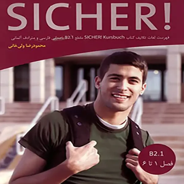 کتاب واژه نامه SICHER B2.1