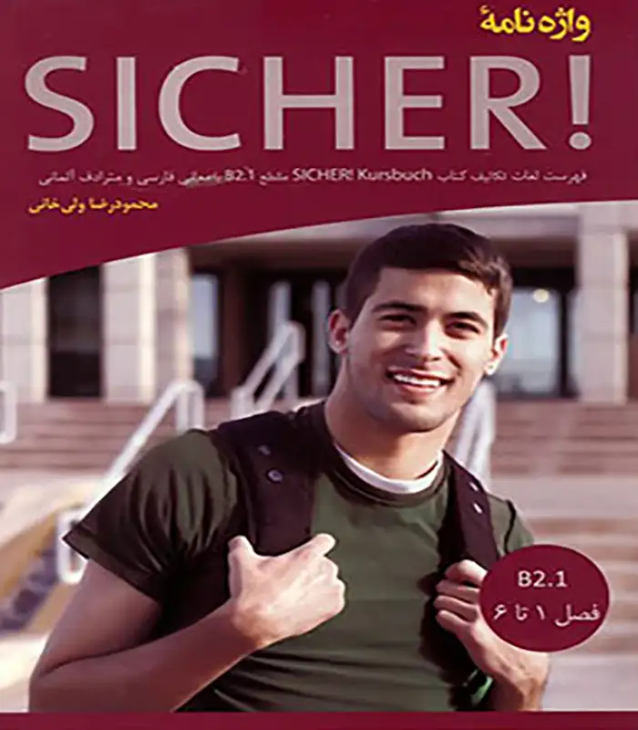 کتاب واژه نامه SICHER B2.1