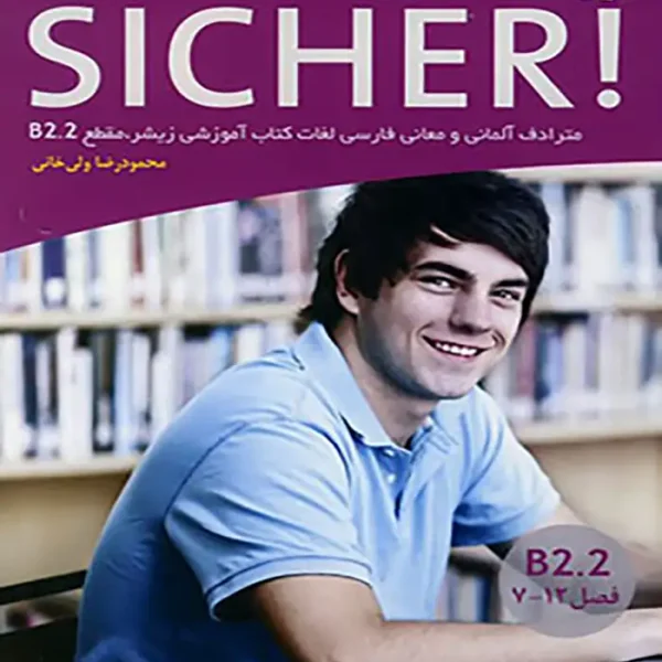 کتاب واژه نامه SICHER B2.2