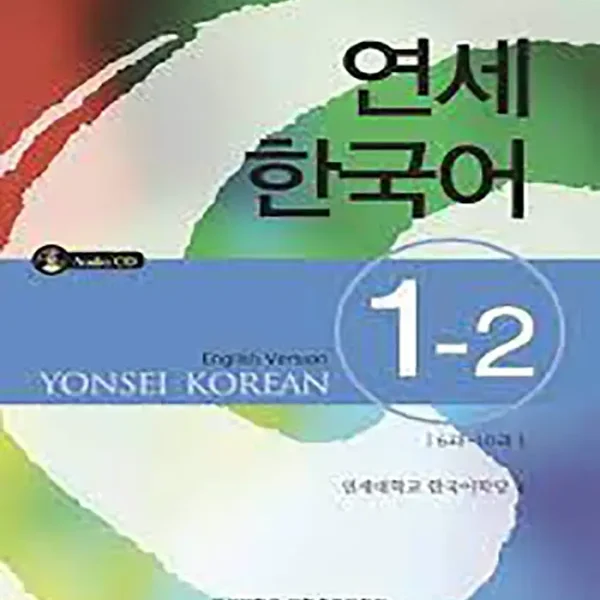 کتاب Yonsei Korean 1 2