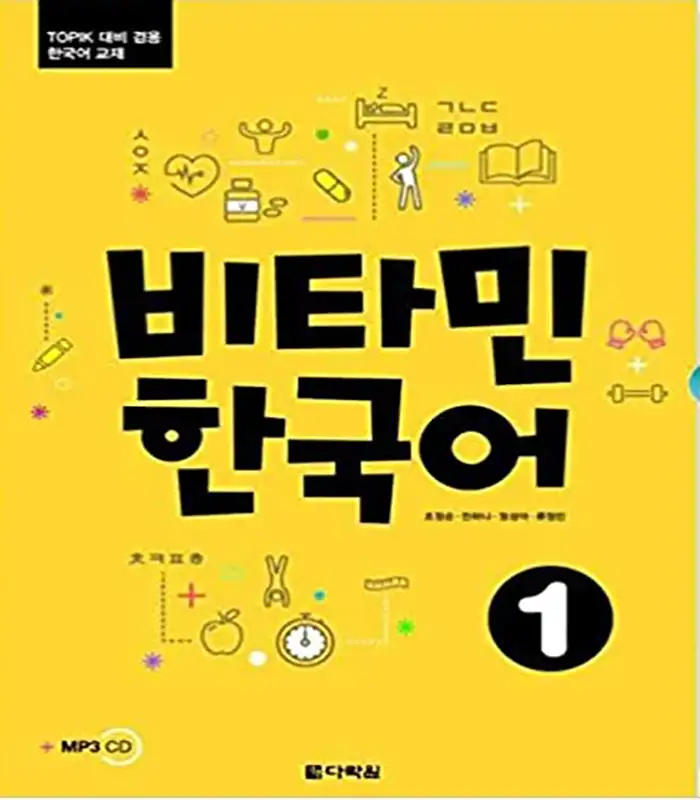 کتاب Vitamin Korean 1