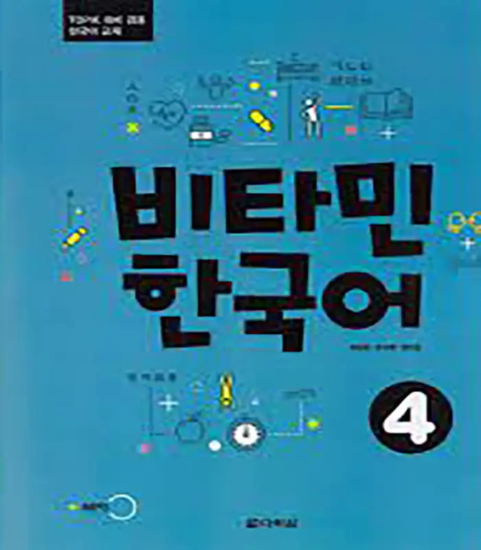 کتاب Vitamin Korean 4