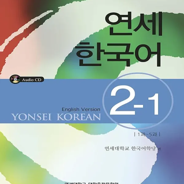 کتاب Yonsei Korean 2 1