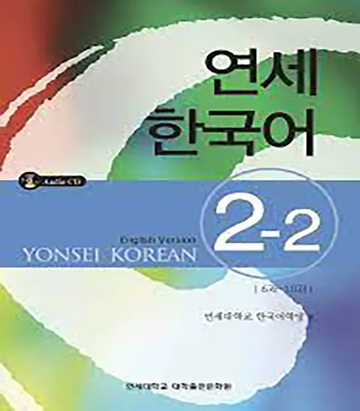 کتاب Yonsei Korean 2 2