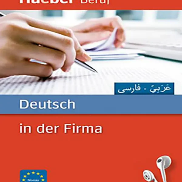 کتاب آلمانی فارسی عربی Deutsch in der Firma B1 C1