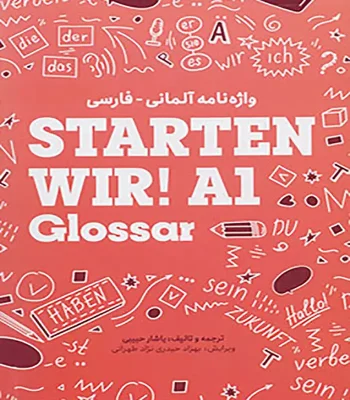 کتاب واژه نامه آلمانی فارسی Starten Wir A1 Glossar