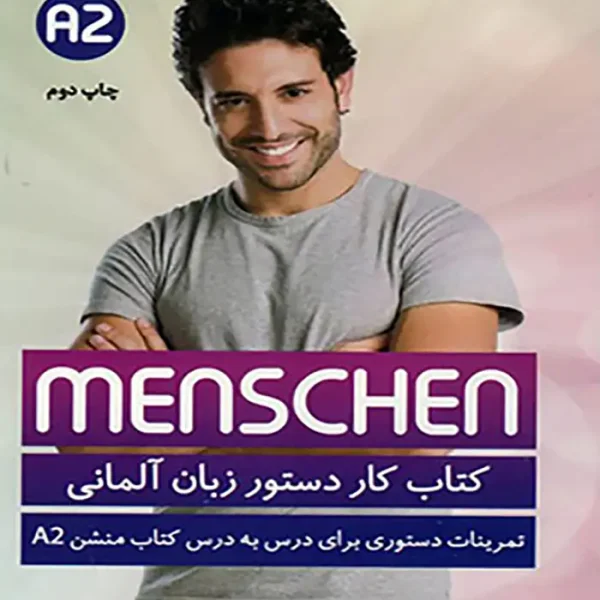 کتاب کار دستور زبان Menschen A2