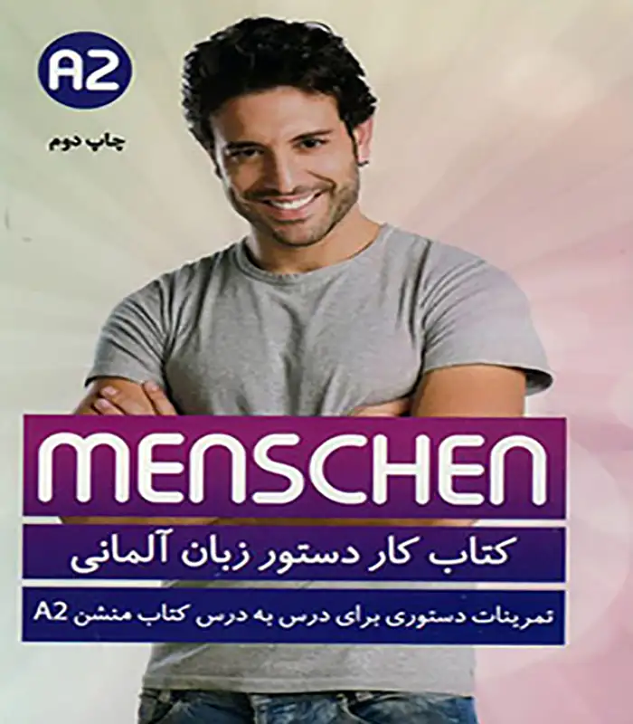 کتاب کار دستور زبان Menschen A2