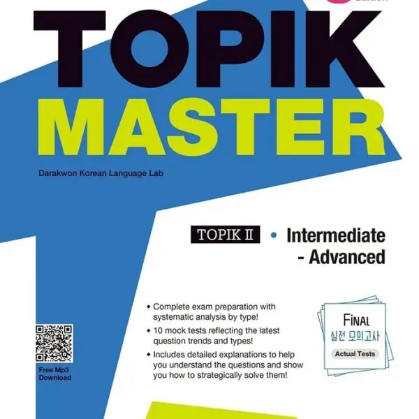 کتاب کره ای تاپیک مستر پیشرفته ویرایش جدید TOPIK MASTER Final – TOPIK II Intermediate Advanced (3rd edition)