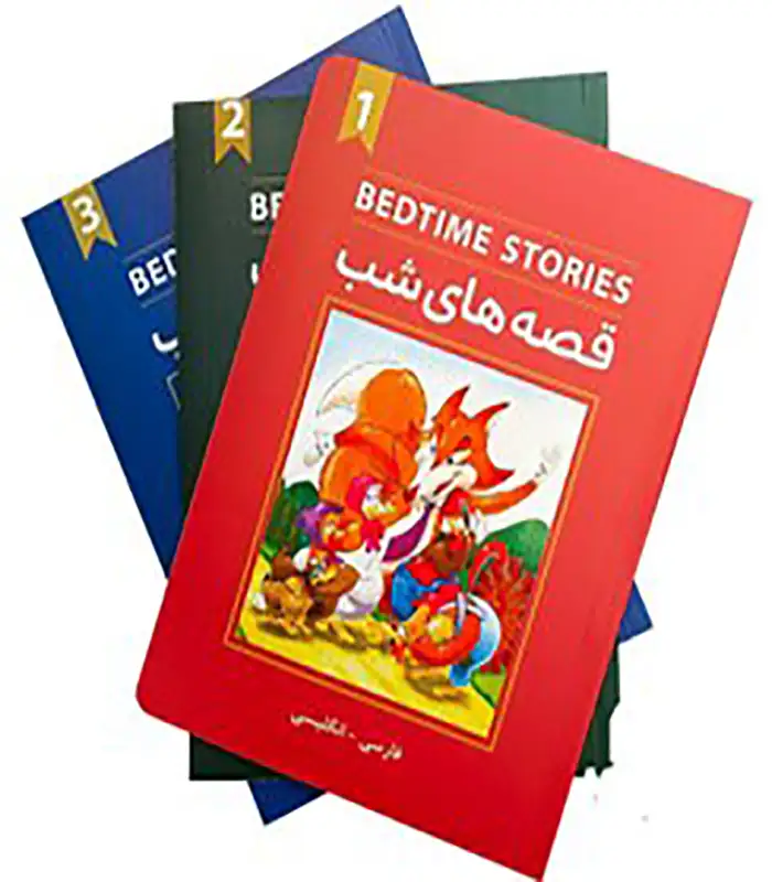 کتاب bedtime stories قصه های شب ( پک کامل 3 جلد )